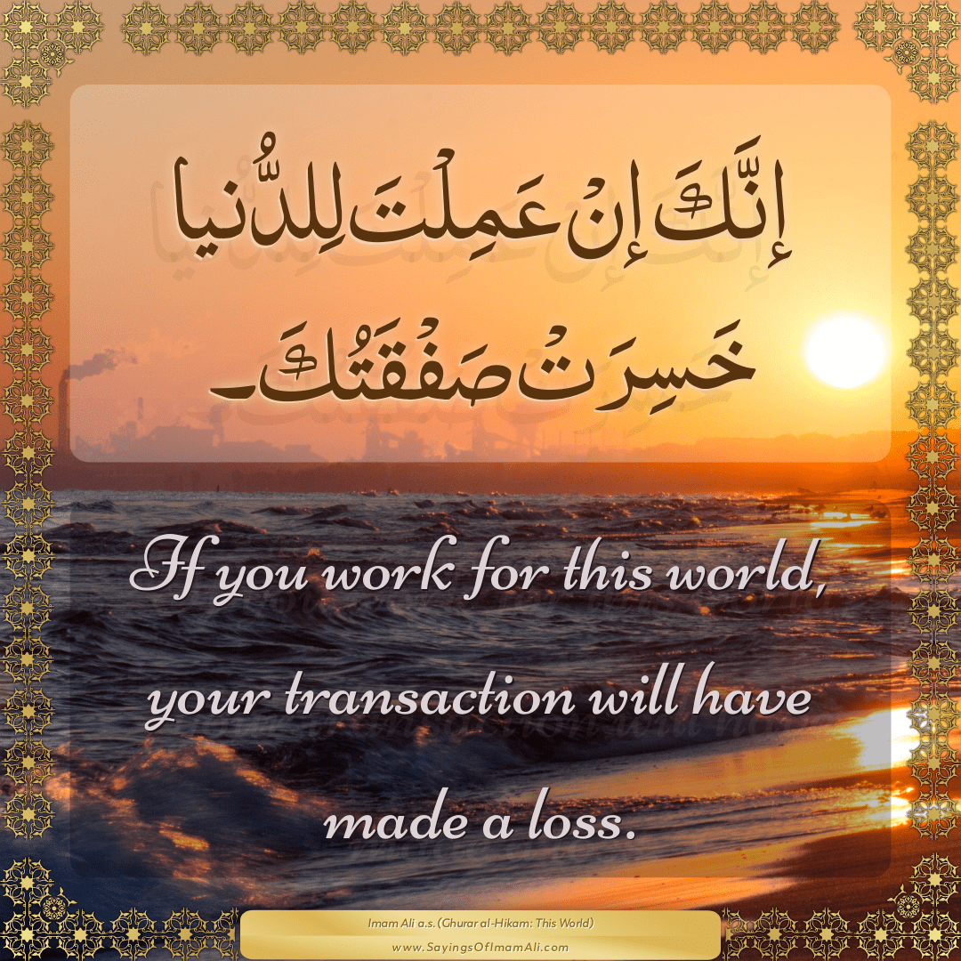 If you work for this world, your transaction will have made a loss.